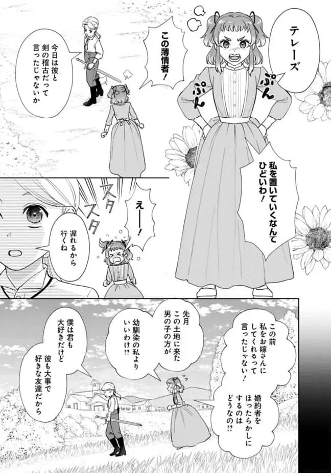 ページ 3 — 第10話