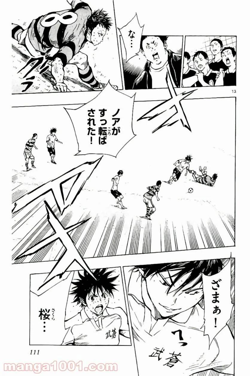 ページ 13 — 第213話