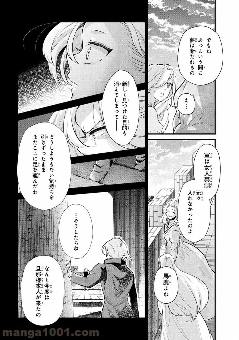 ページ 14 — 第52.2話