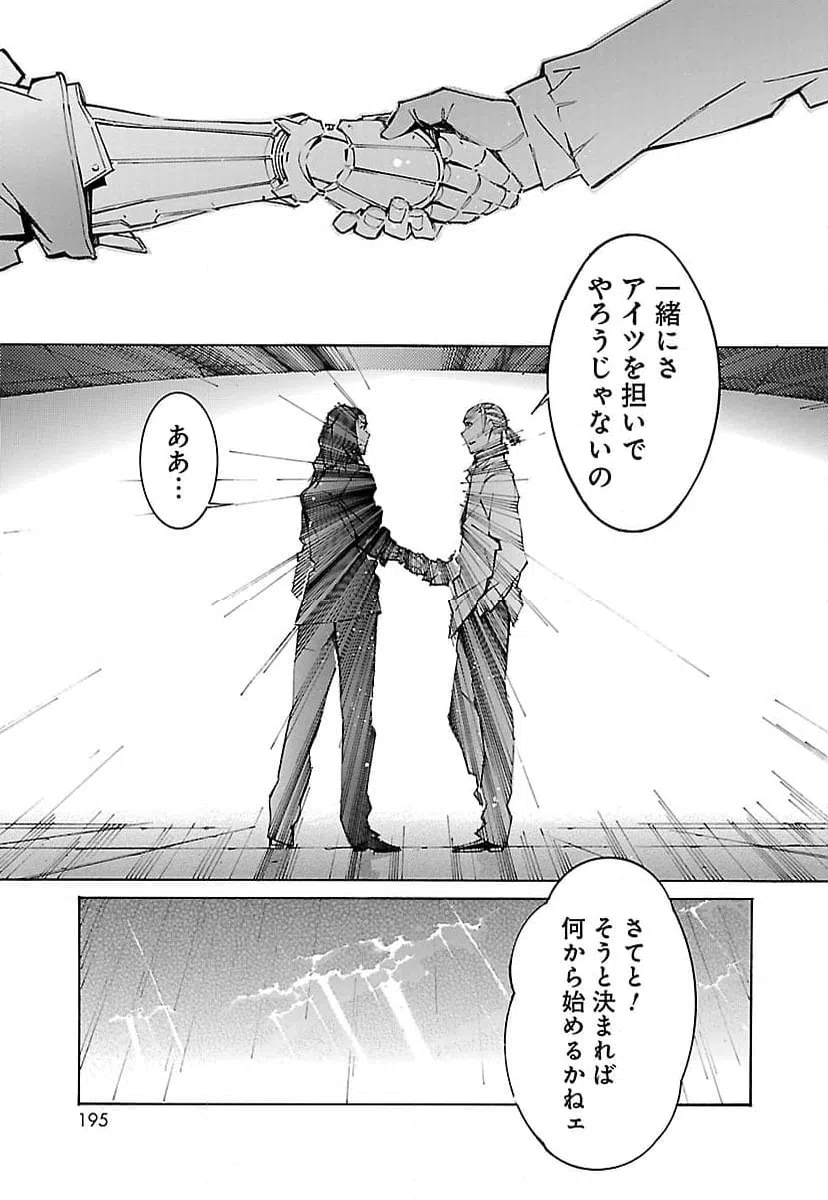 ページ 23 — 第62話