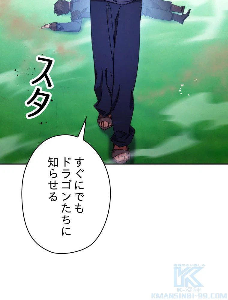 ページ 29 — 第126話