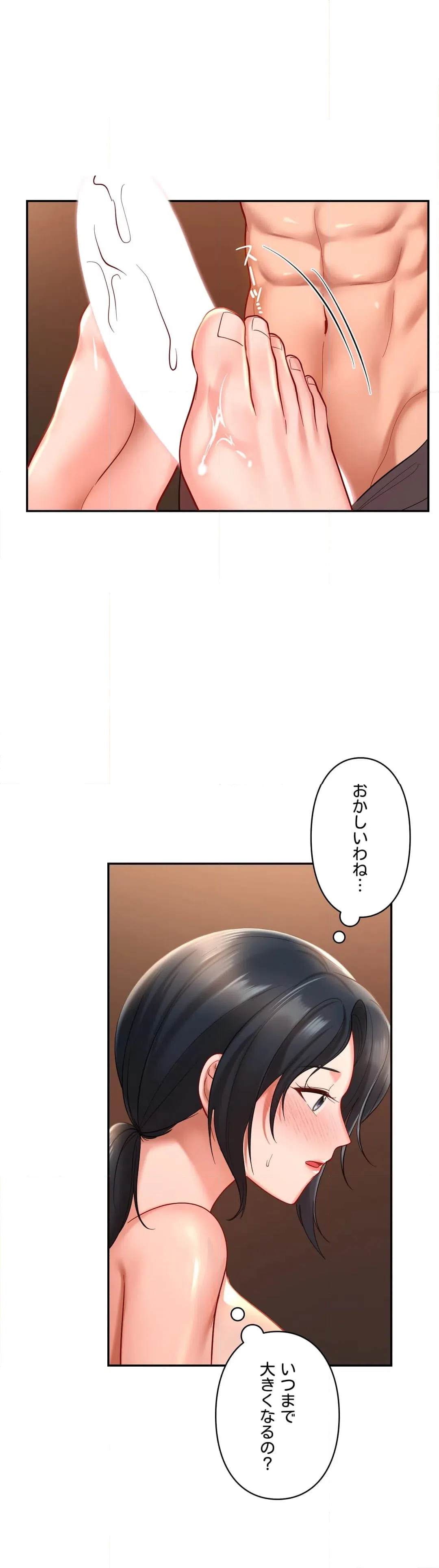 ページ 35 — 第21話