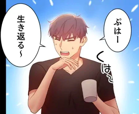 ページ 30 — 第30話