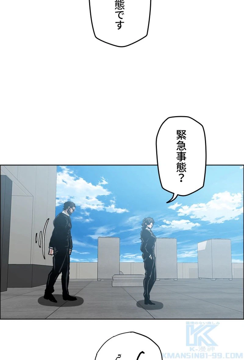 ページ 4 — 第202話