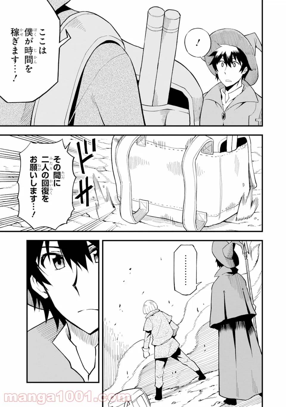 ページ 22 — 第11話