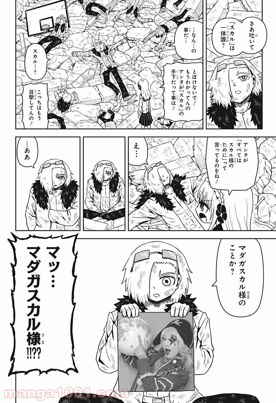 ページ 20 — 第3話