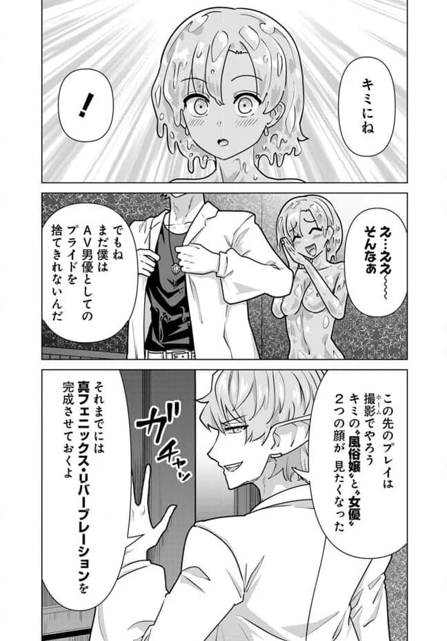 ページ 13 — 第68話