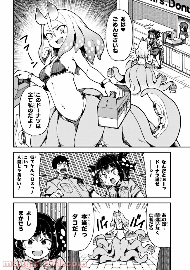 ページ 4 — 第2.1話