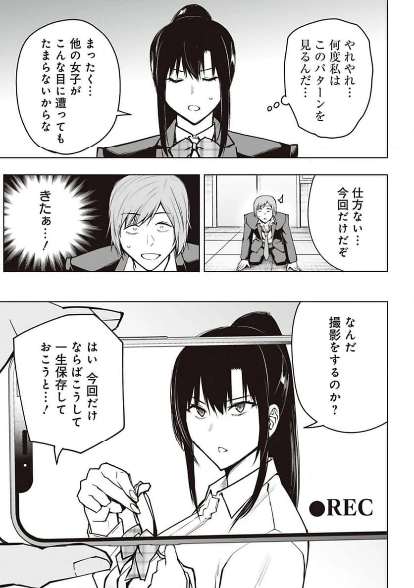 ページ 11 — 第25話