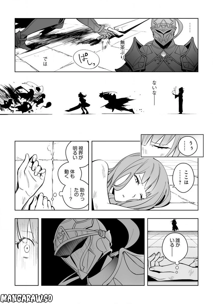 ページ 27 — 第9話