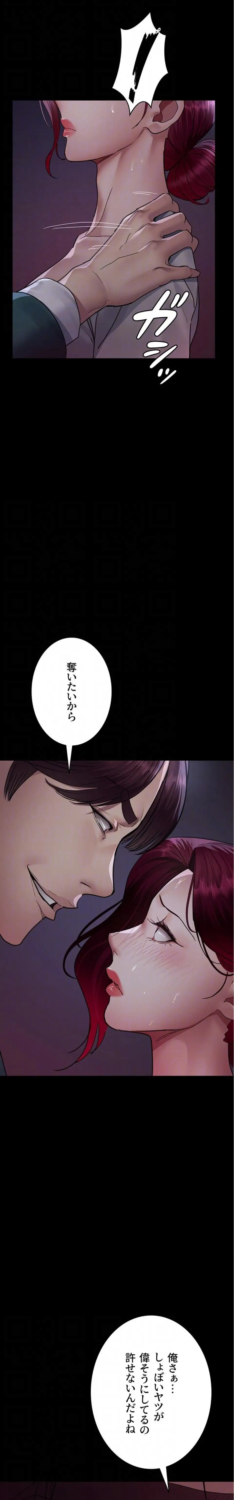 ページ 8 — 第151話
