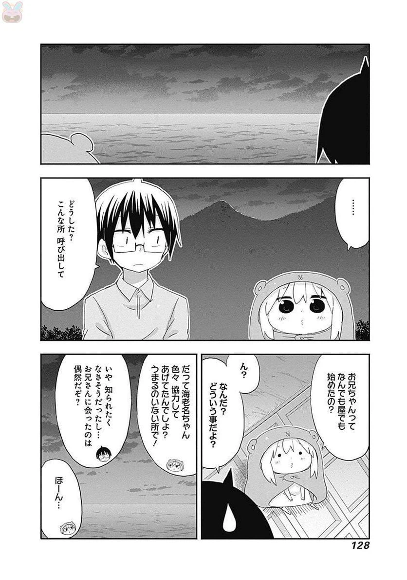 ページ 6 — 第214話