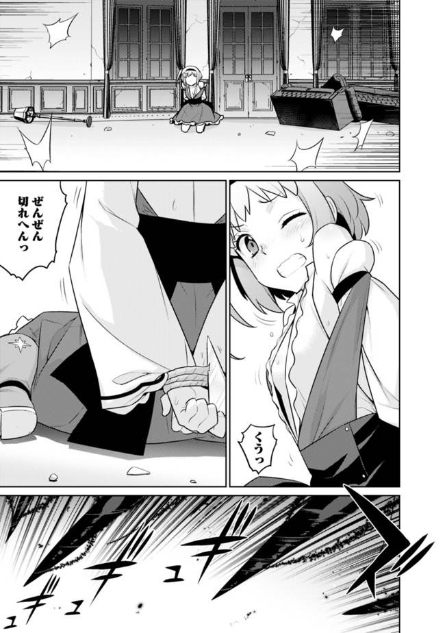 ページ 9 — 第30話