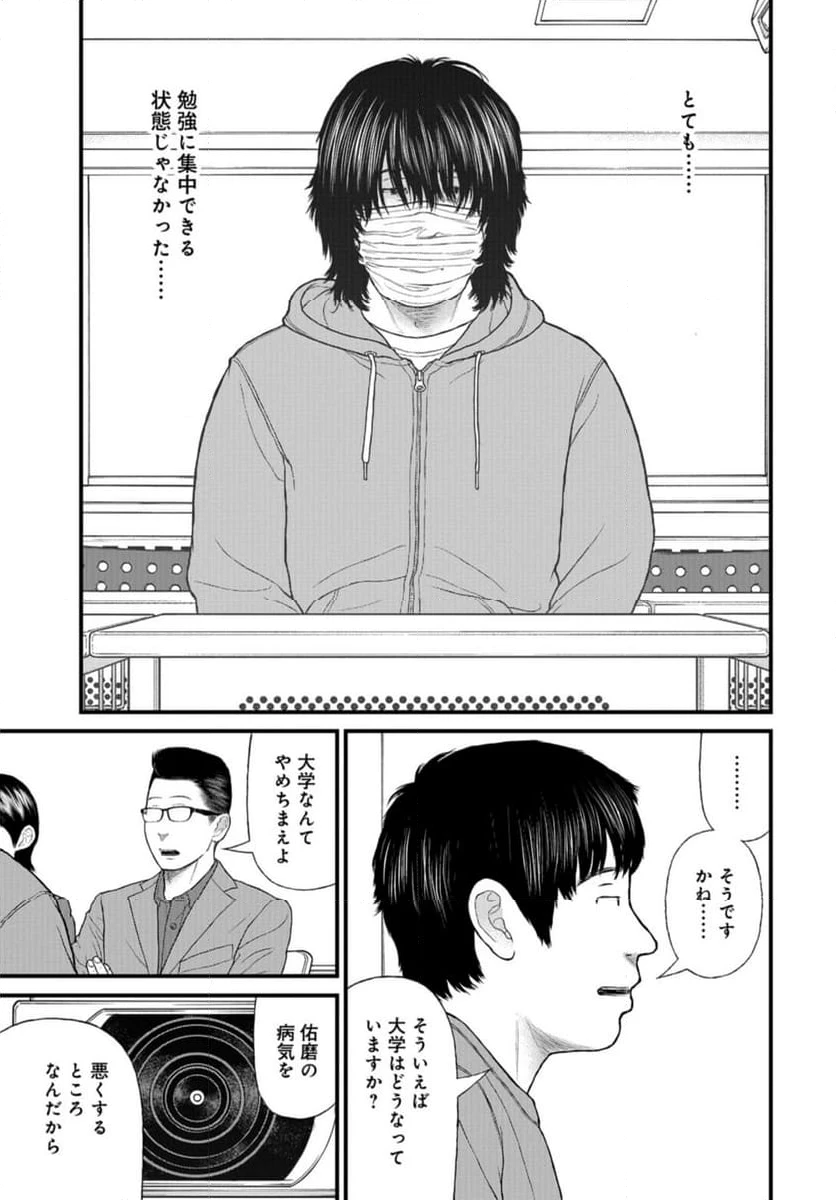 ページ 19 — 第73話