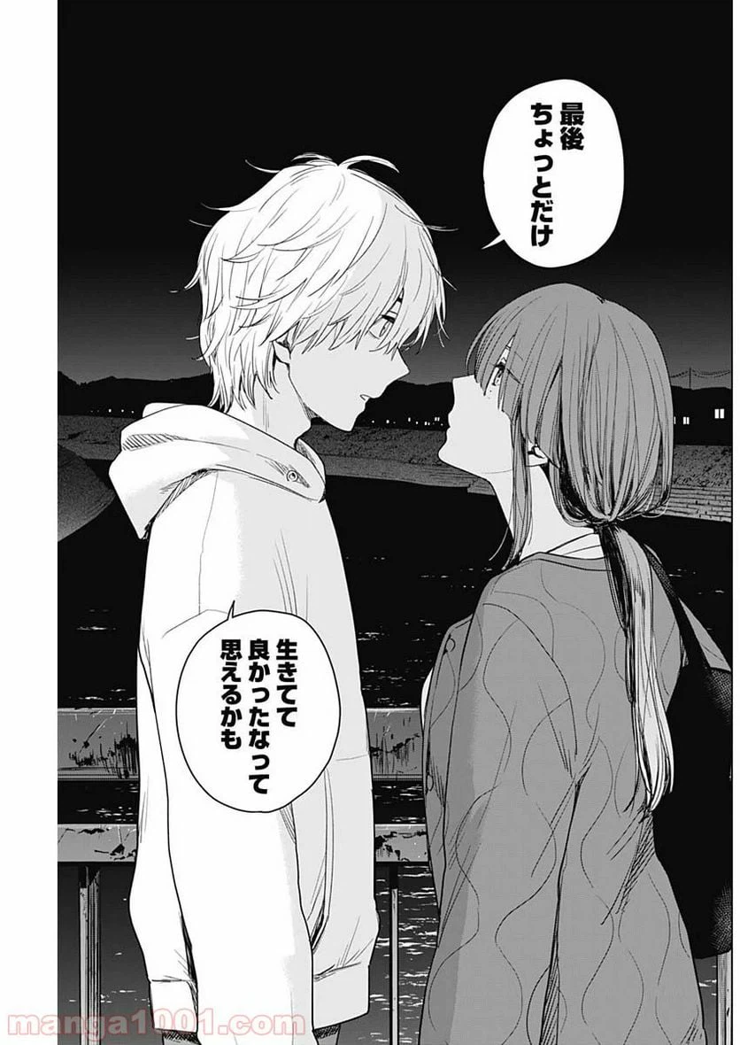 ページ 31 — 第2話