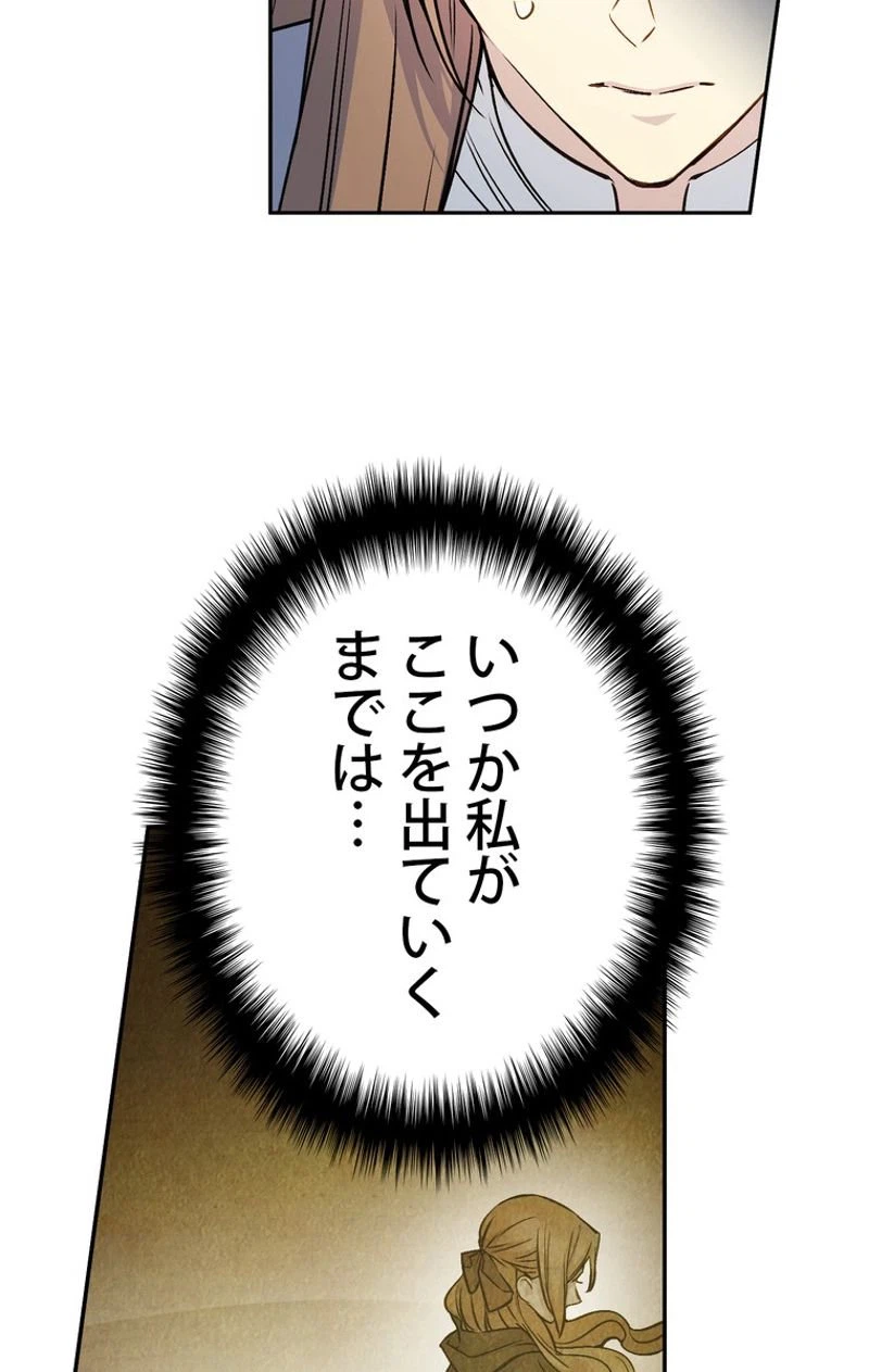 ページ 25 — 第45話