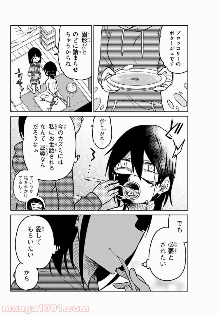 ページ 4 — 第37話