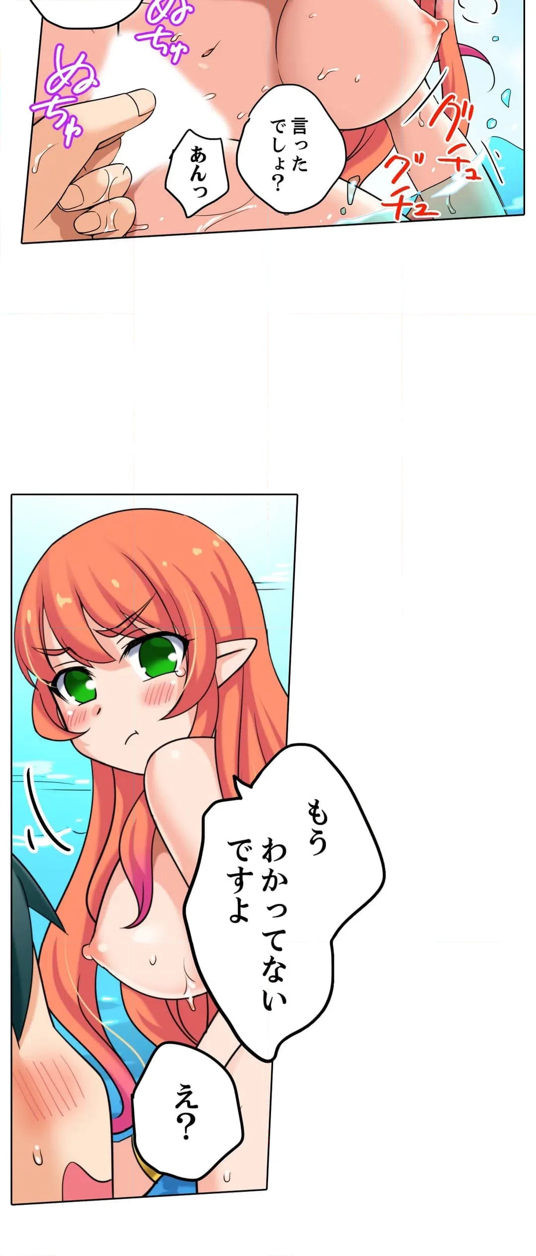 ページ 27 — 第11話