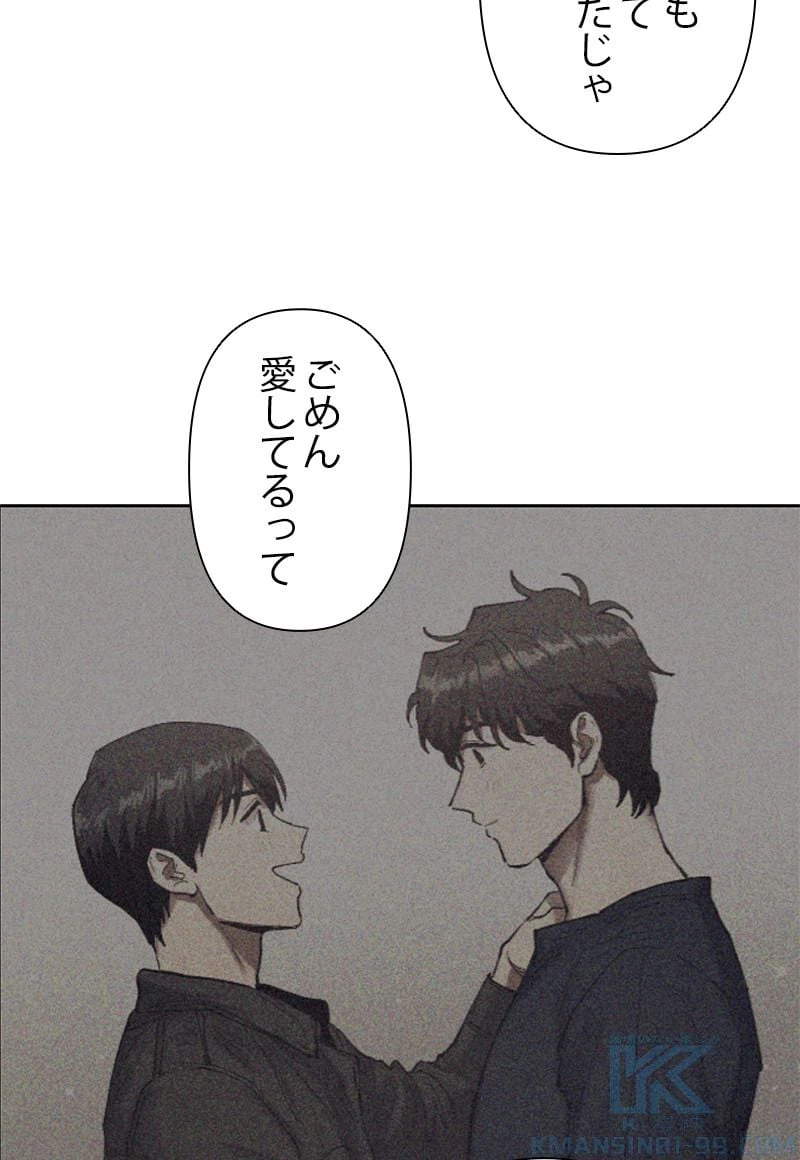 ページ 17 — 第7話