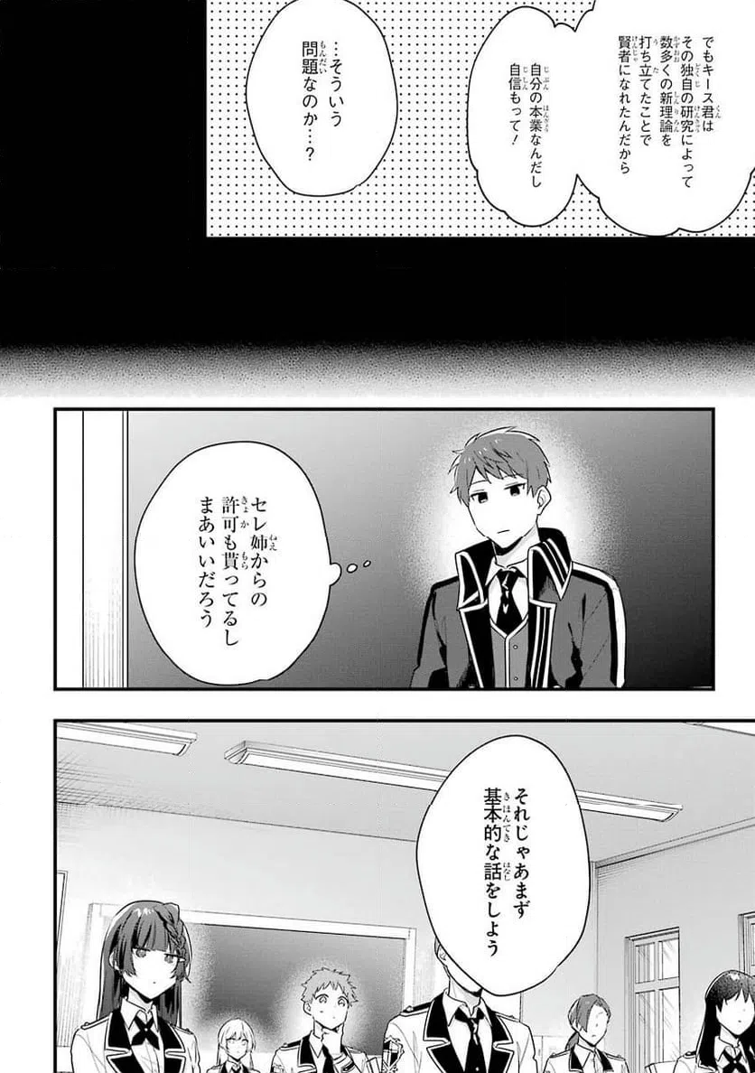 ページ 6 — 第5話