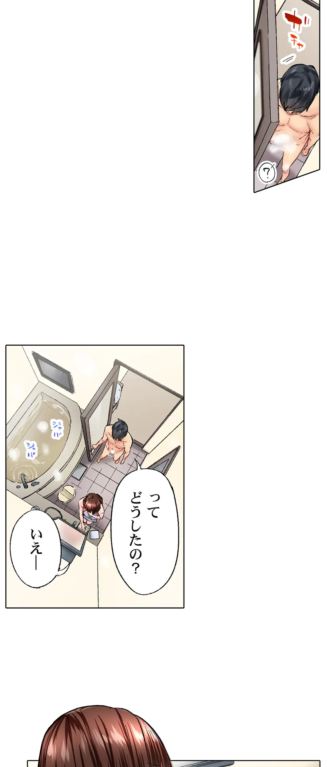 ページ 22 — 第34話