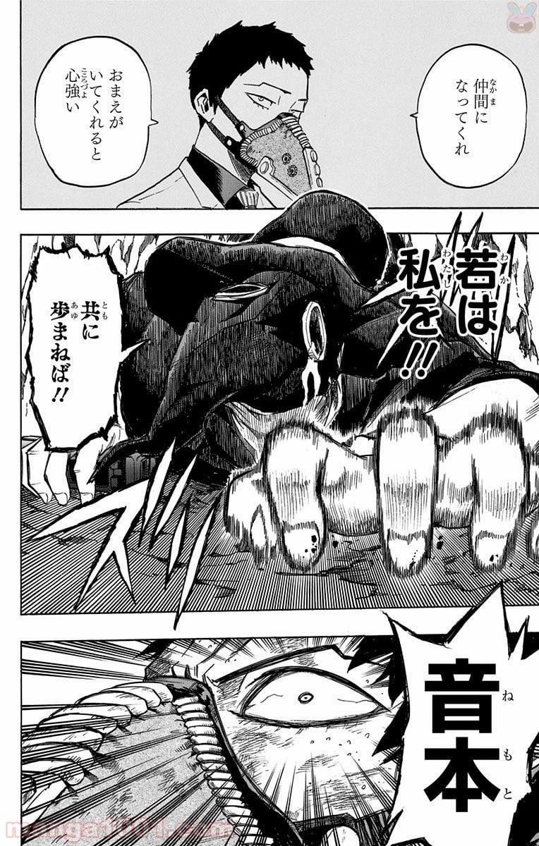 ページ 18 — 第151話