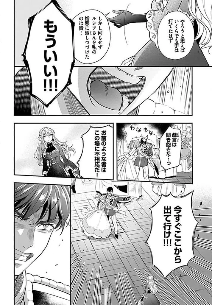 ページ 3 — 第15.4話