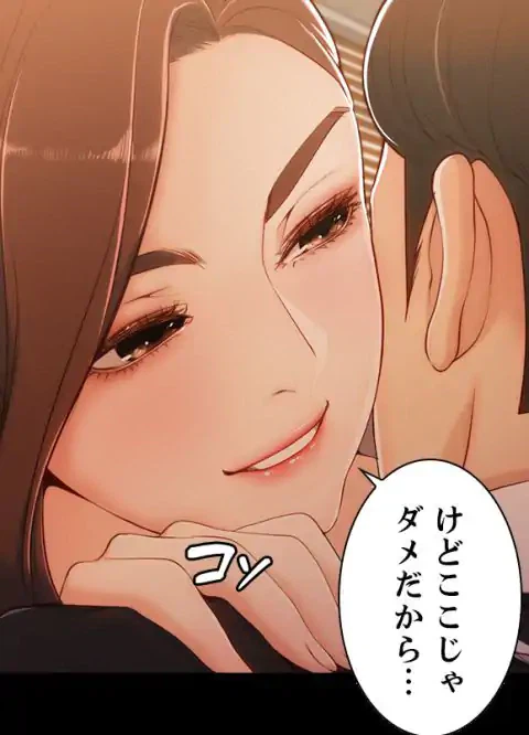 ページ 14 — 第5話