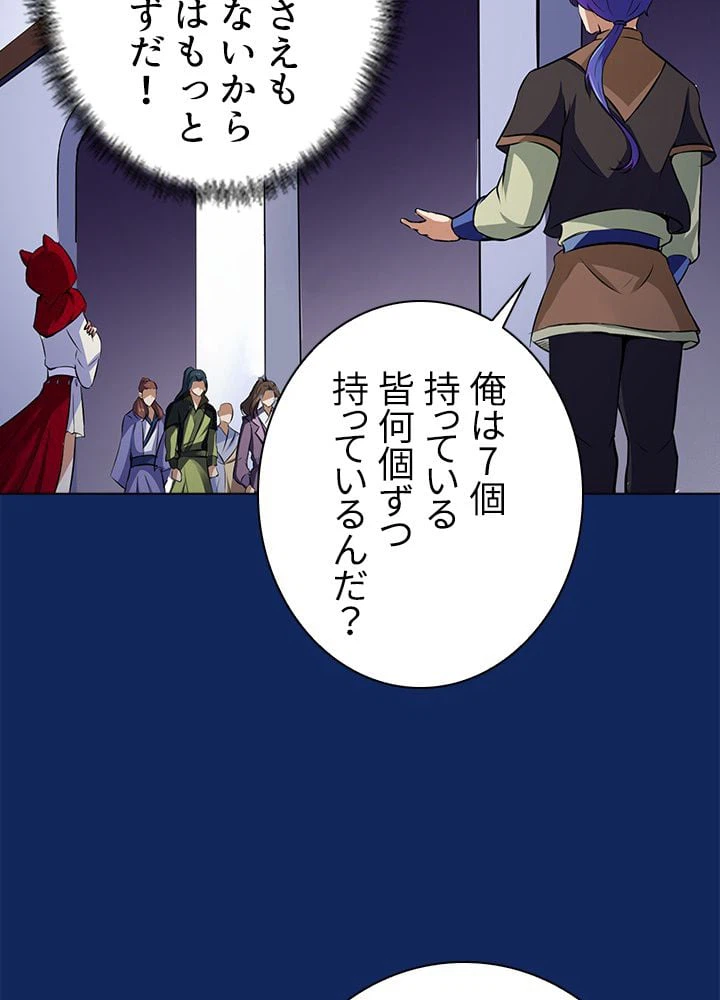 ページ 4 — 第85話