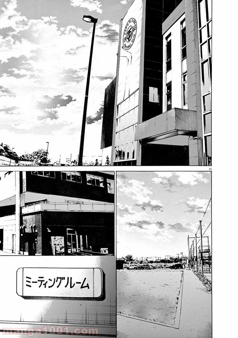 ページ 13 — 第61話