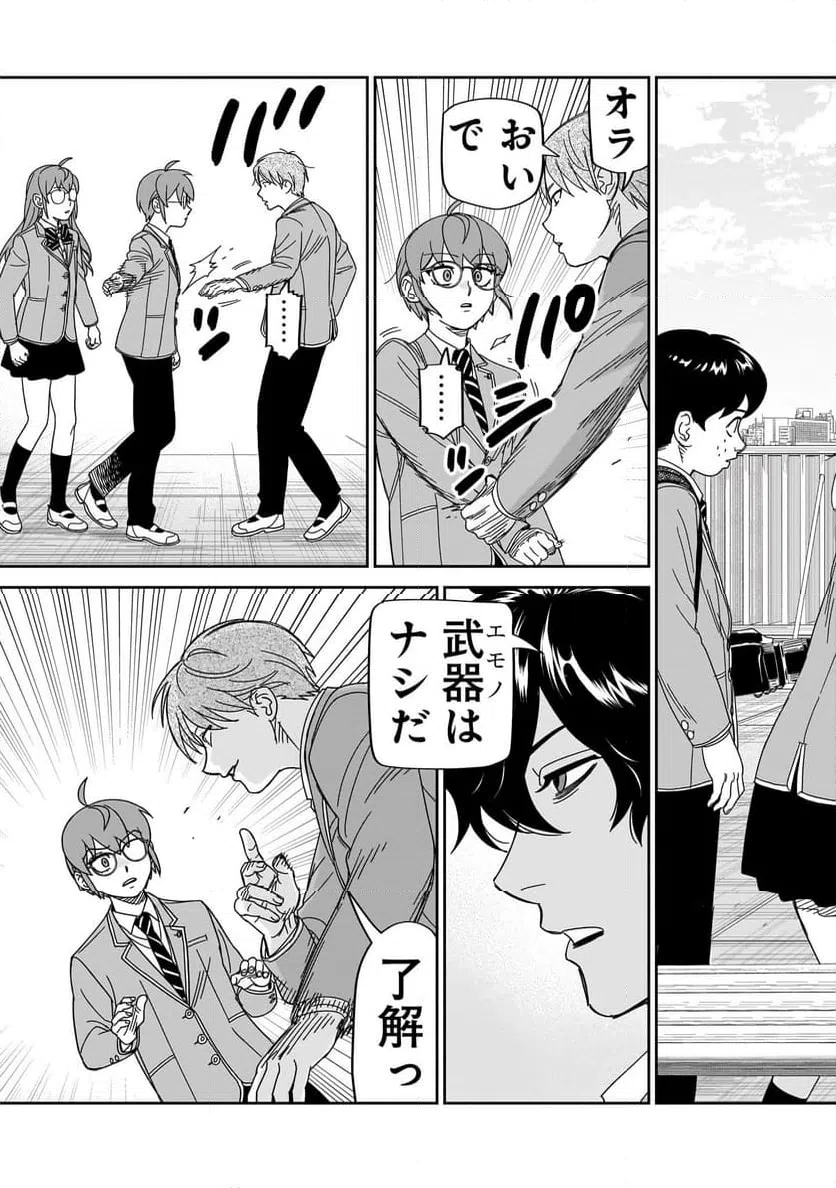 ページ 27 — 第36話