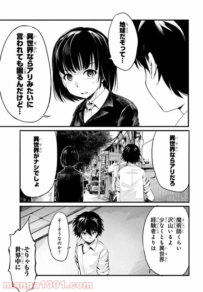 ページ 8 — 第2話