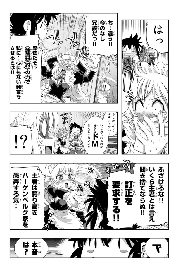 ページ 16 — 第18話