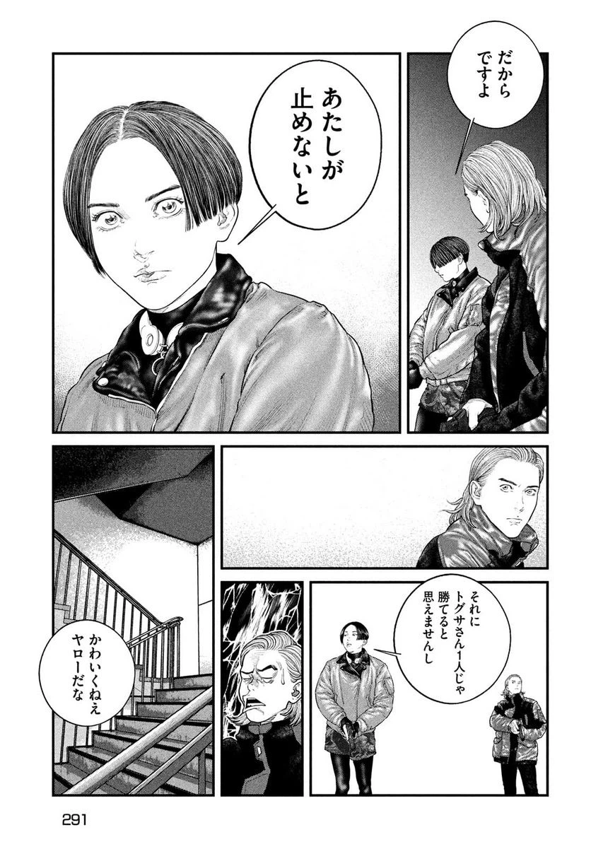 ページ 17 — 第21話
