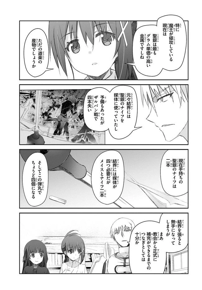 ページ 9 — 第29話