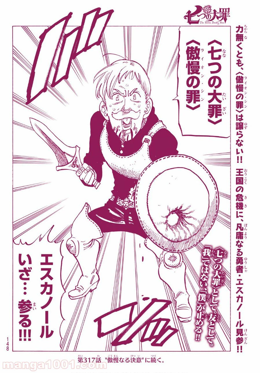 ページ 20 — 第316話