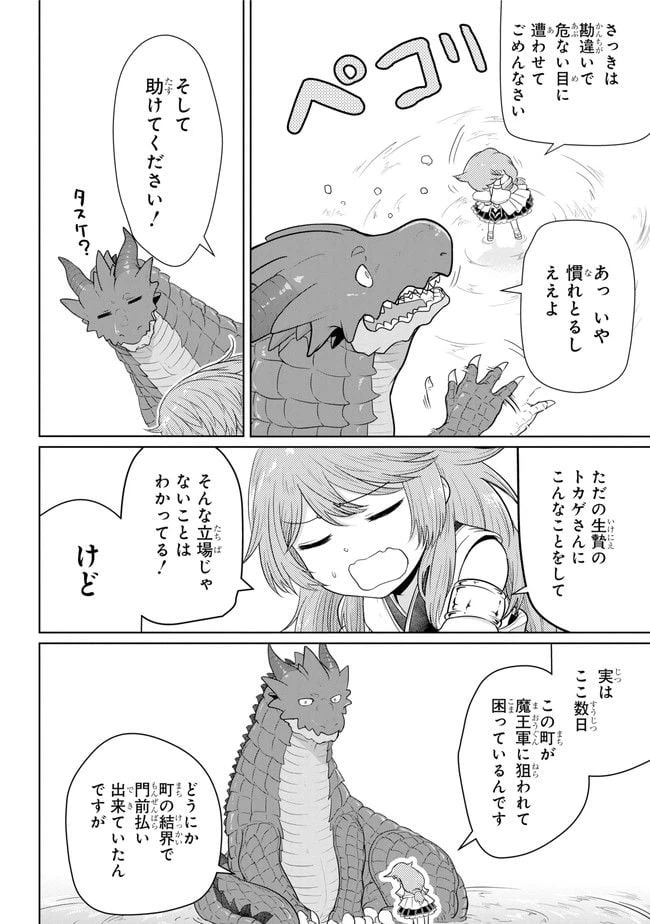 ページ 11 — 第9.2話