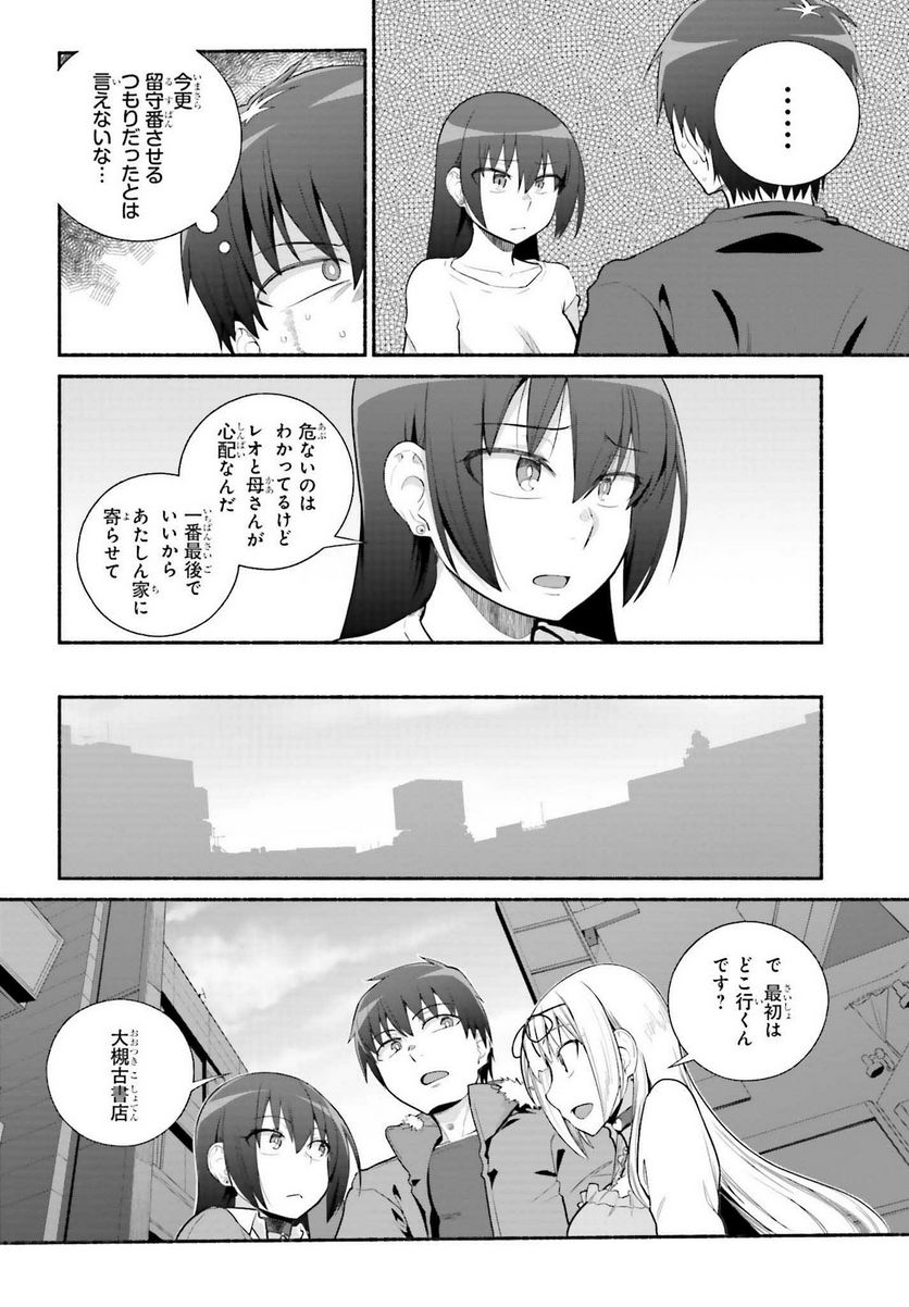 ページ 14 — 第29話