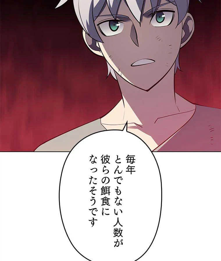 ページ 19 — 第100話