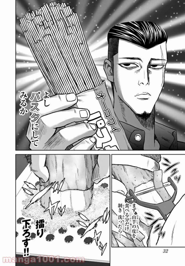 ページ 10 — 第10話