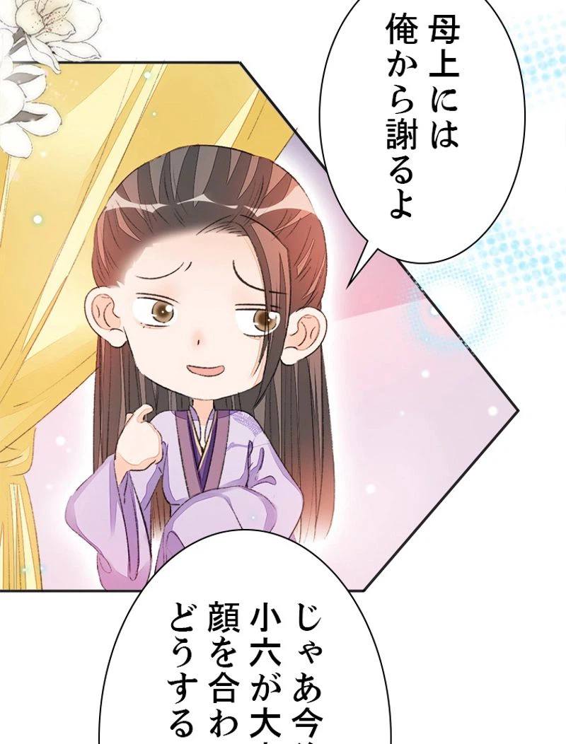 ページ 27 — 第49話