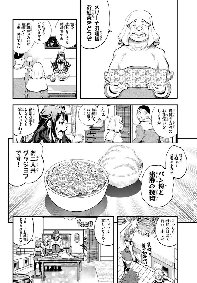 ページ 18 — 第7話