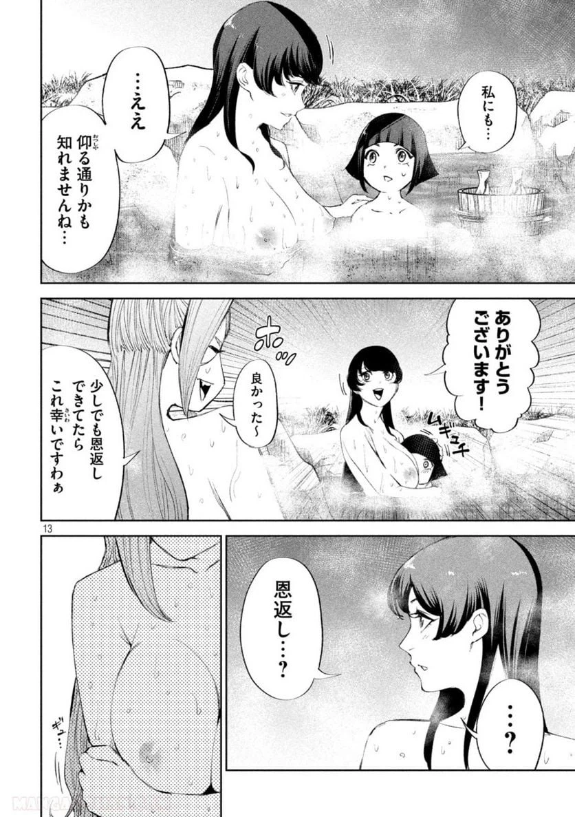 ページ 12 — 第49話