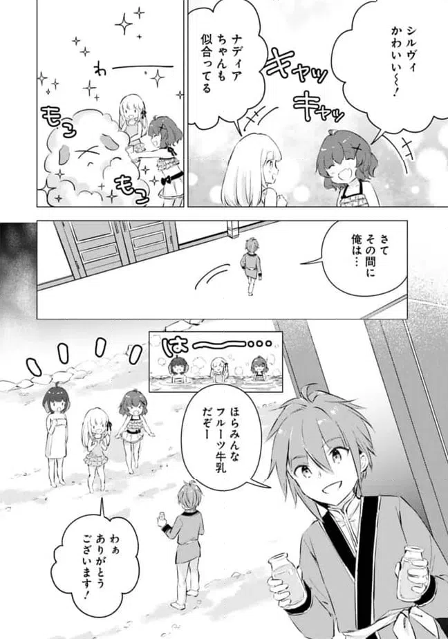 ページ 6 — 第17話