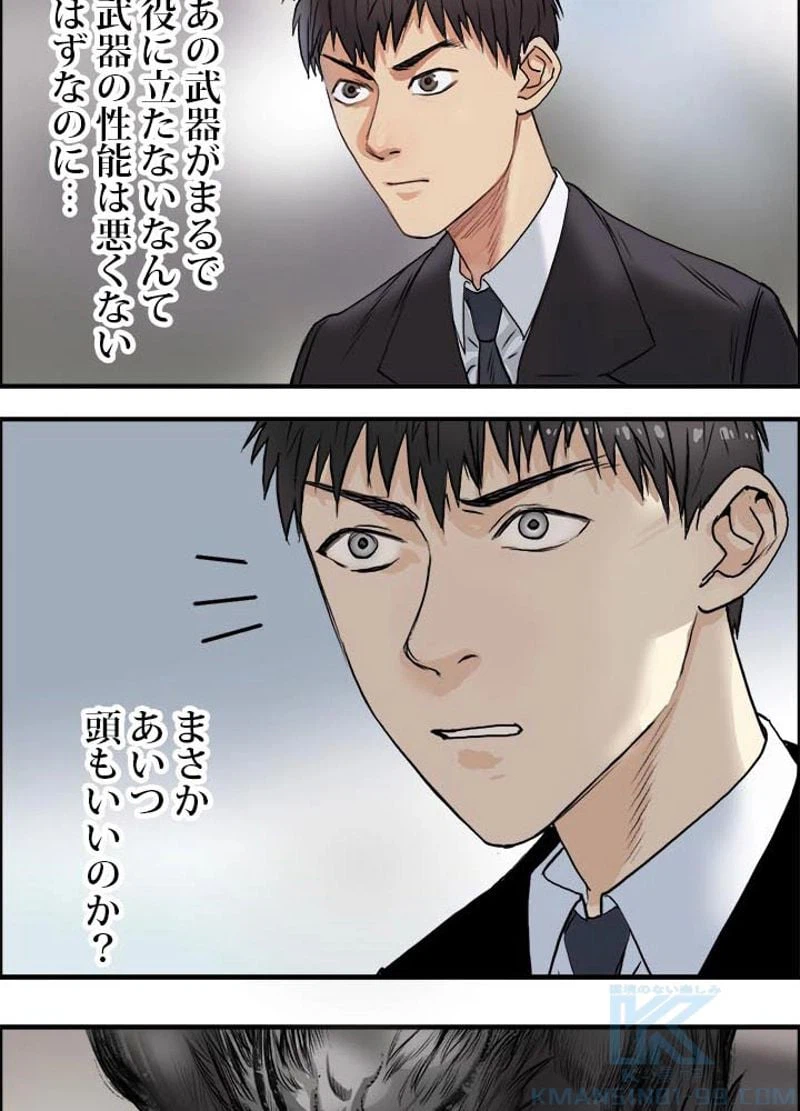 ページ 16 — 第34話