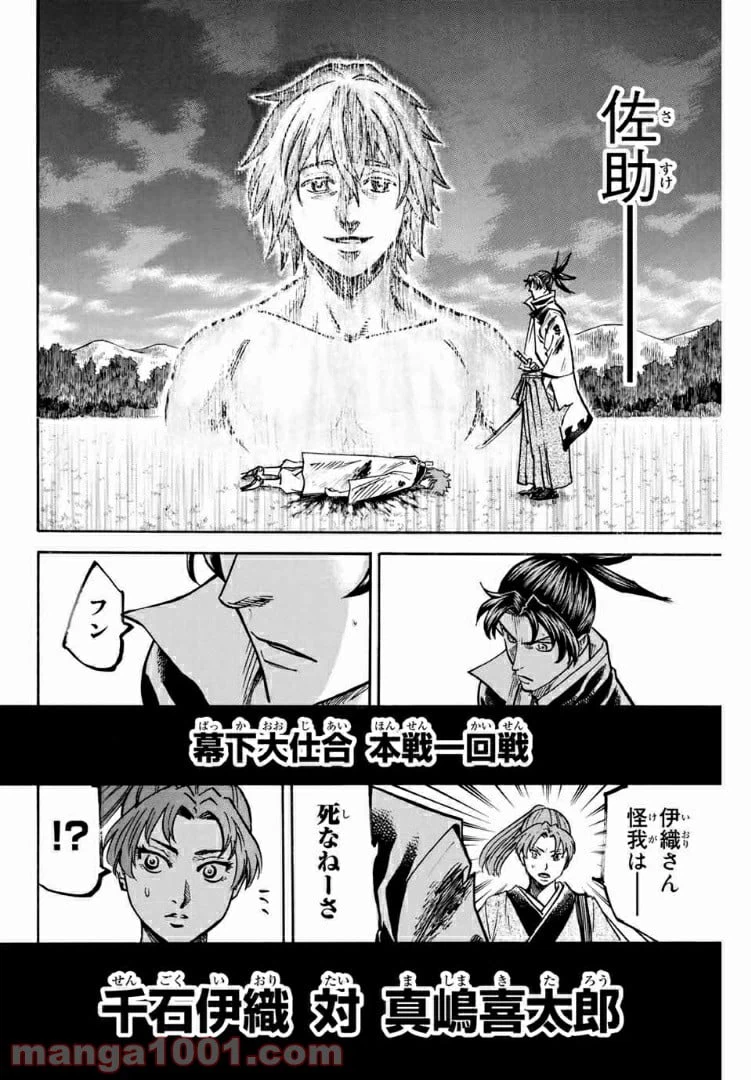 ページ 10 — 第67話