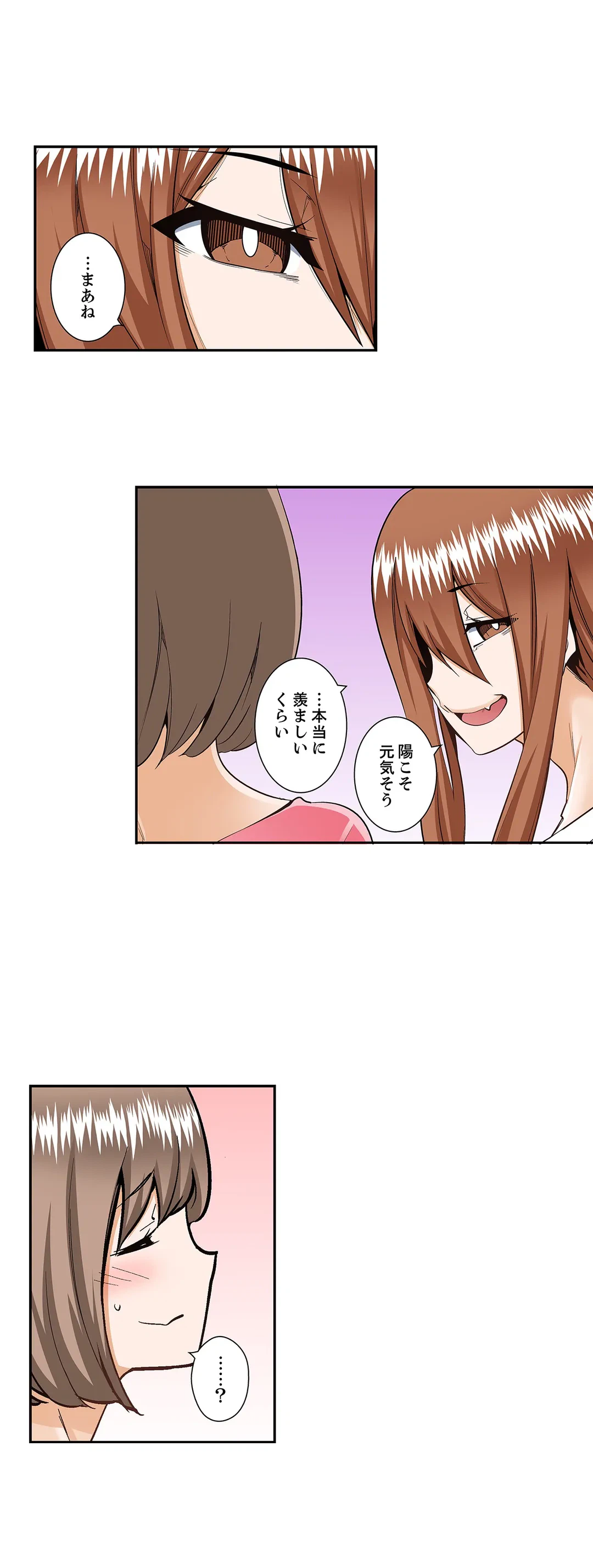 ページ 13 — 第51話