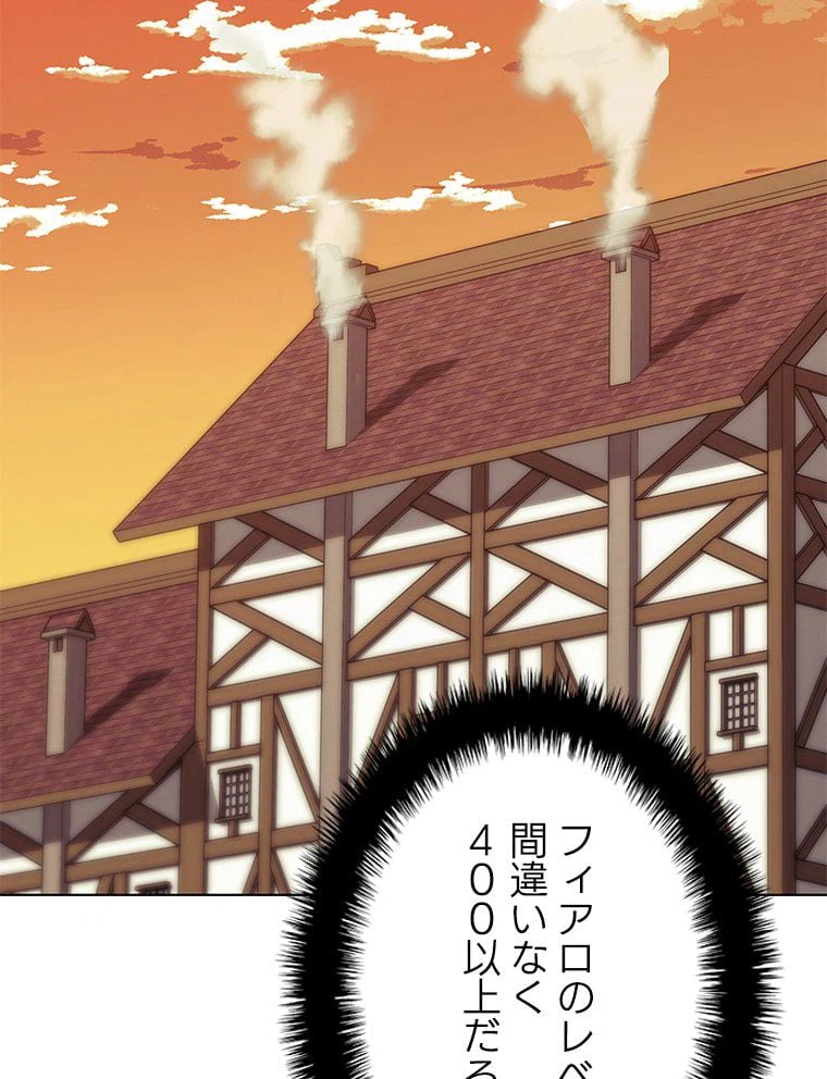 ページ 3 — 第169話