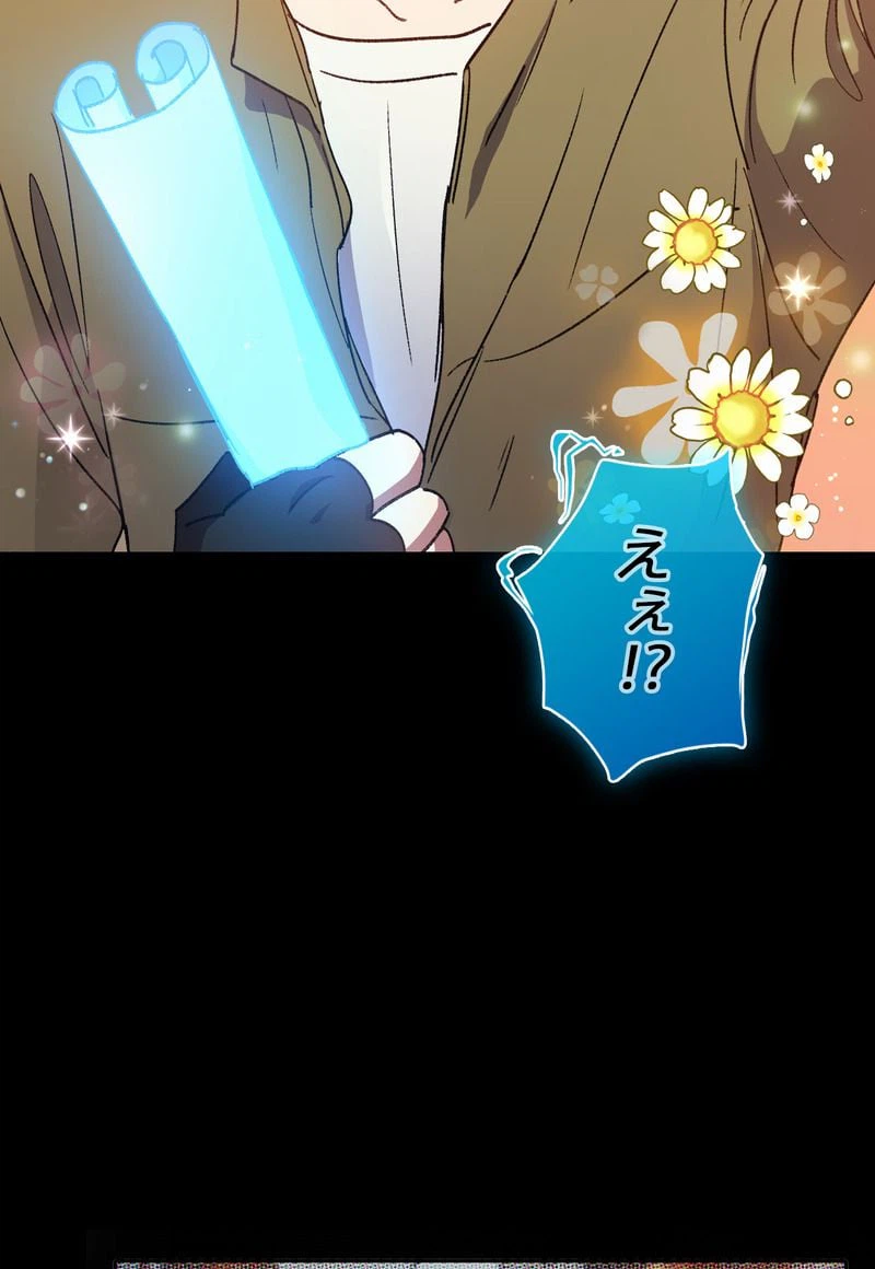 ページ 30 — 第30話