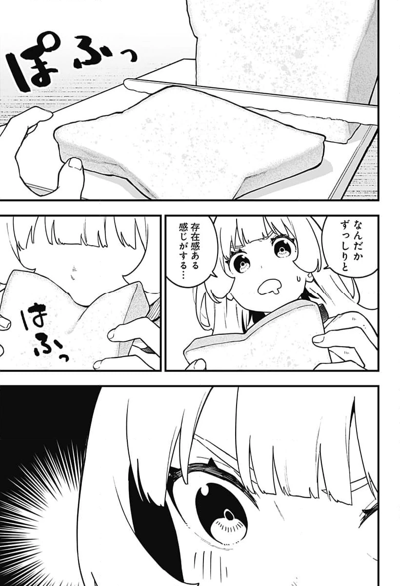 ページ 5 — 第200話
